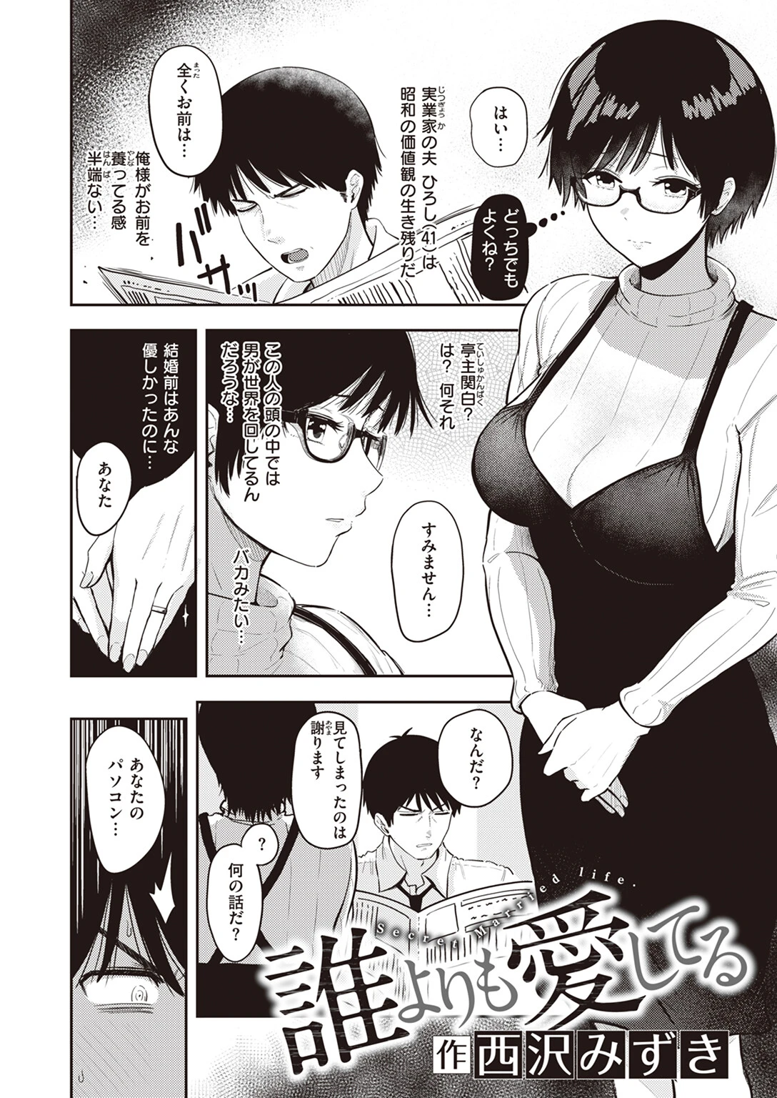WEEKLY快楽天SELECTION ＃11ページ60