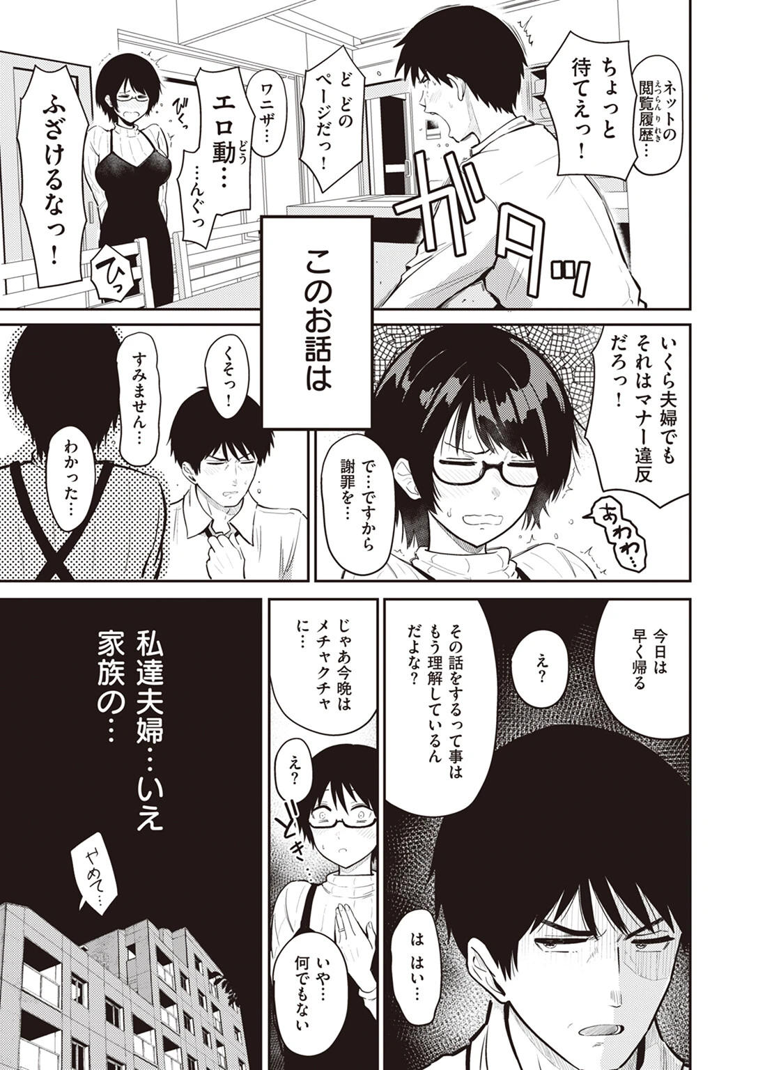 WEEKLY快楽天SELECTION ＃11ページ61