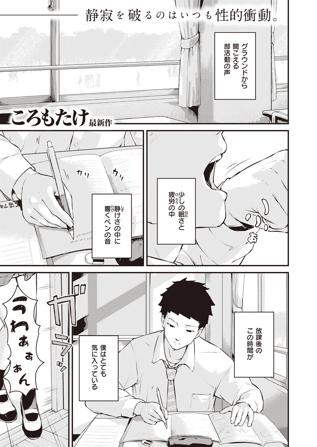 WEEKLY快楽天SELECTION ＃11ページ65