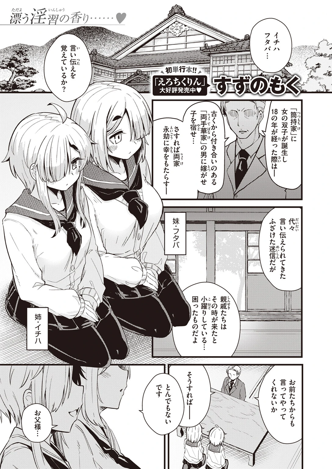 WEEKLY快楽天SELECTION ＃11ページ71