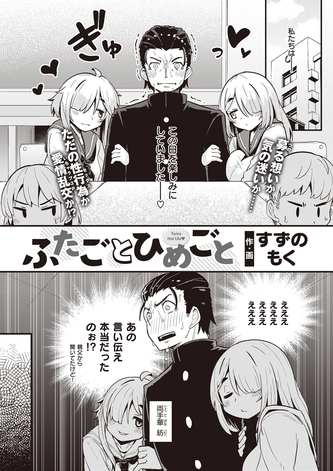 WEEKLY快楽天SELECTION ＃11ページ72