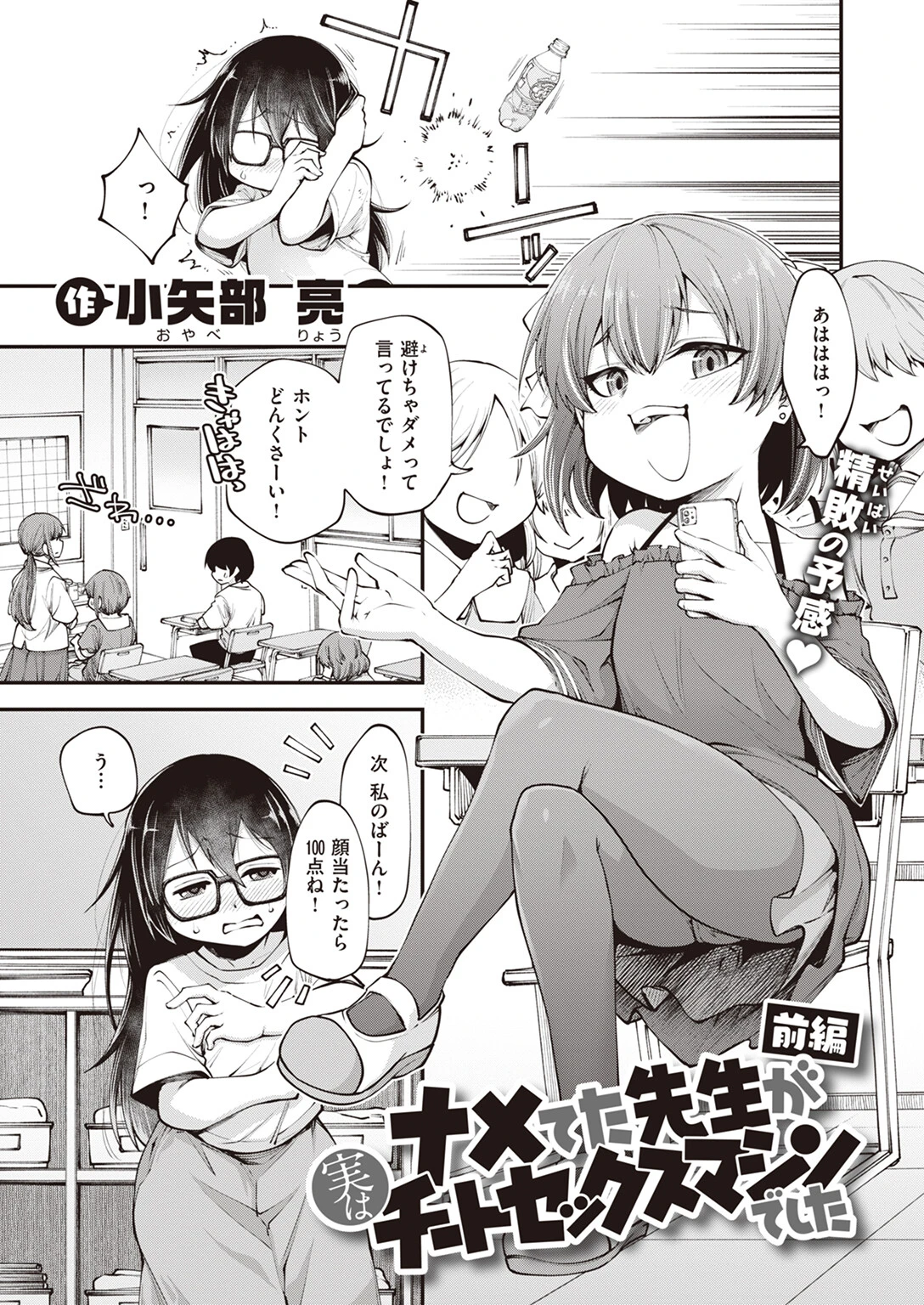 WEEKLY快楽天SELECTION ＃11ページ77