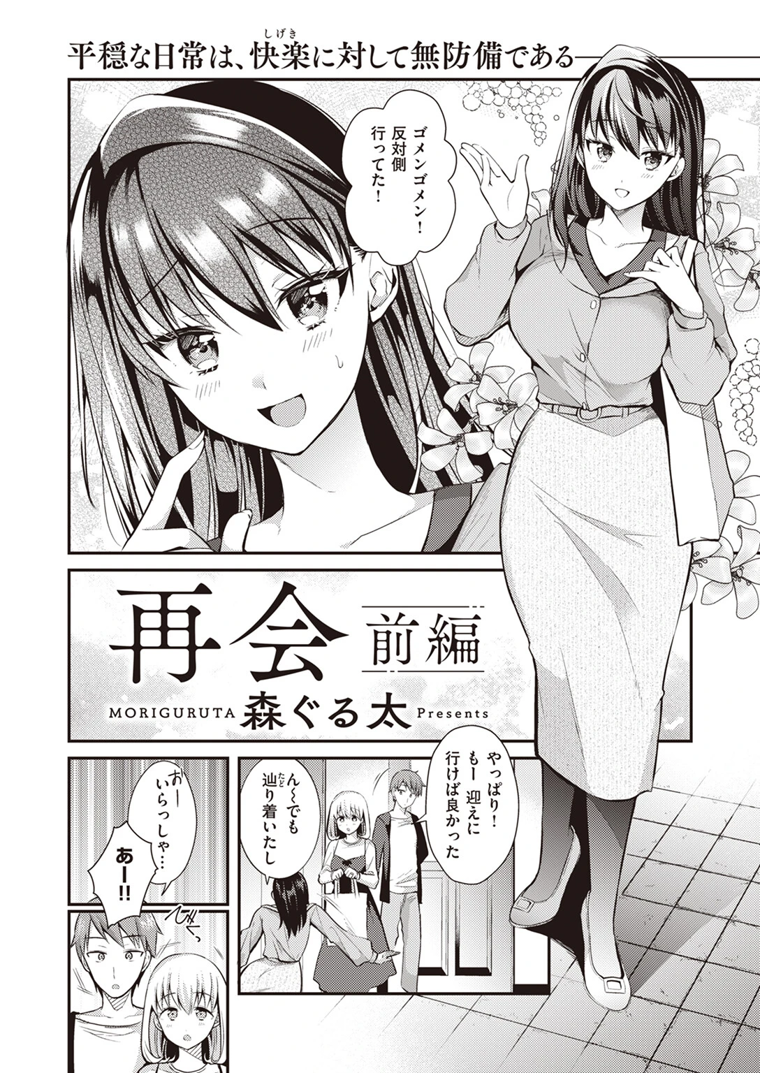 WEEKLY快楽天SELECTION ＃11ページ84