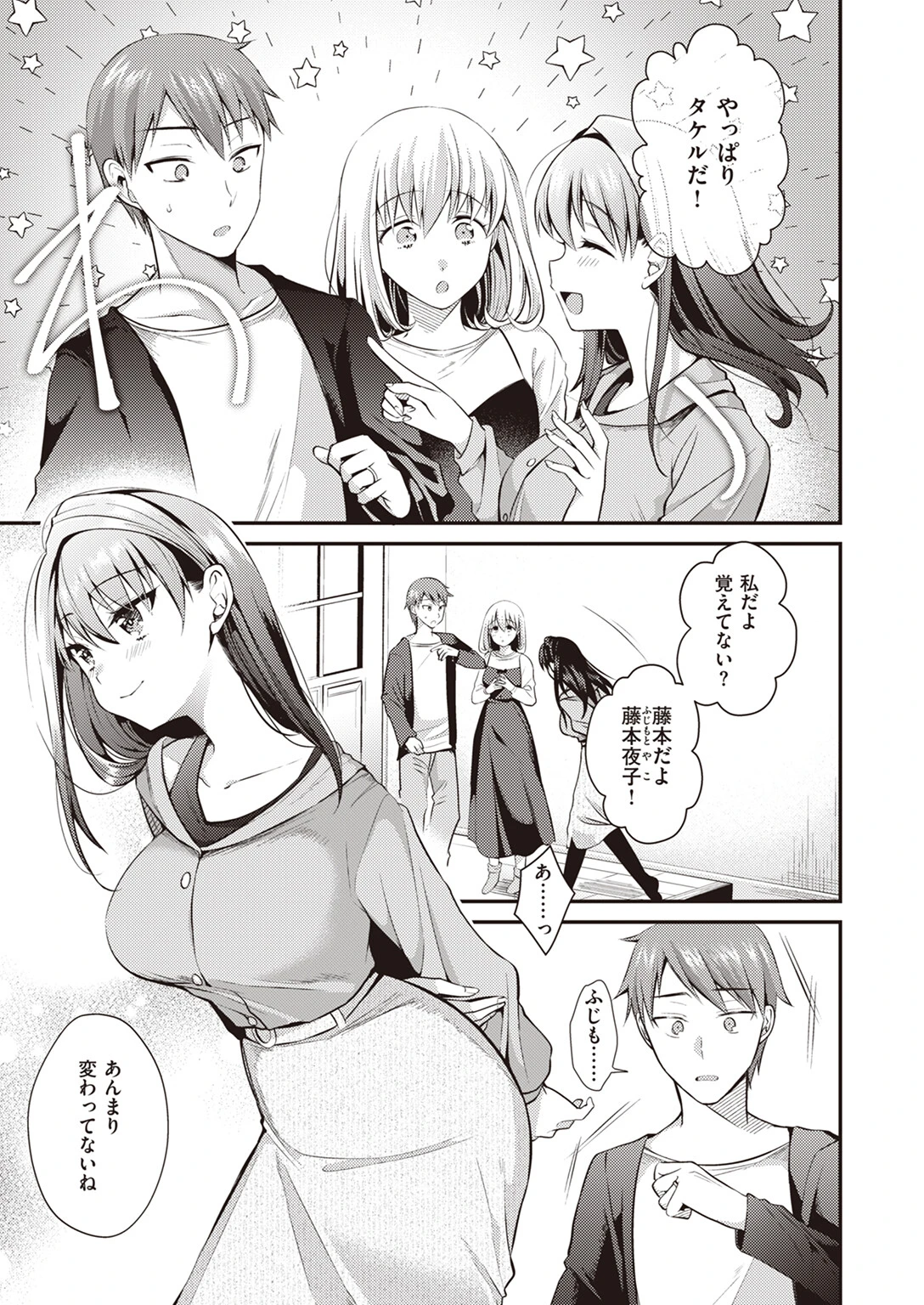 WEEKLY快楽天SELECTION ＃11ページ85