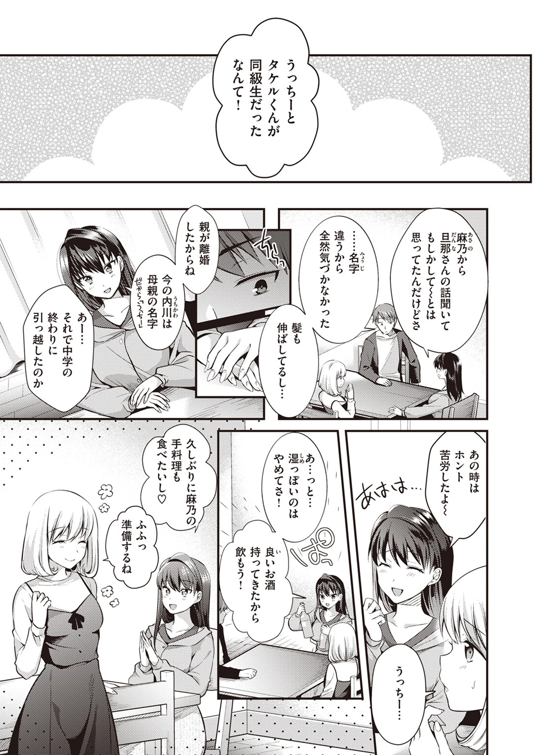 WEEKLY快楽天SELECTION ＃11ページ86