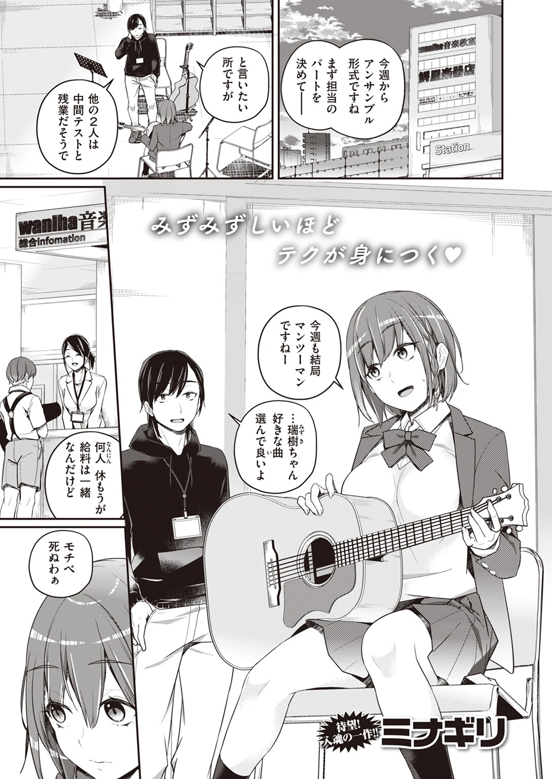 WEEKLY快楽天SELECTION ＃11ページ89