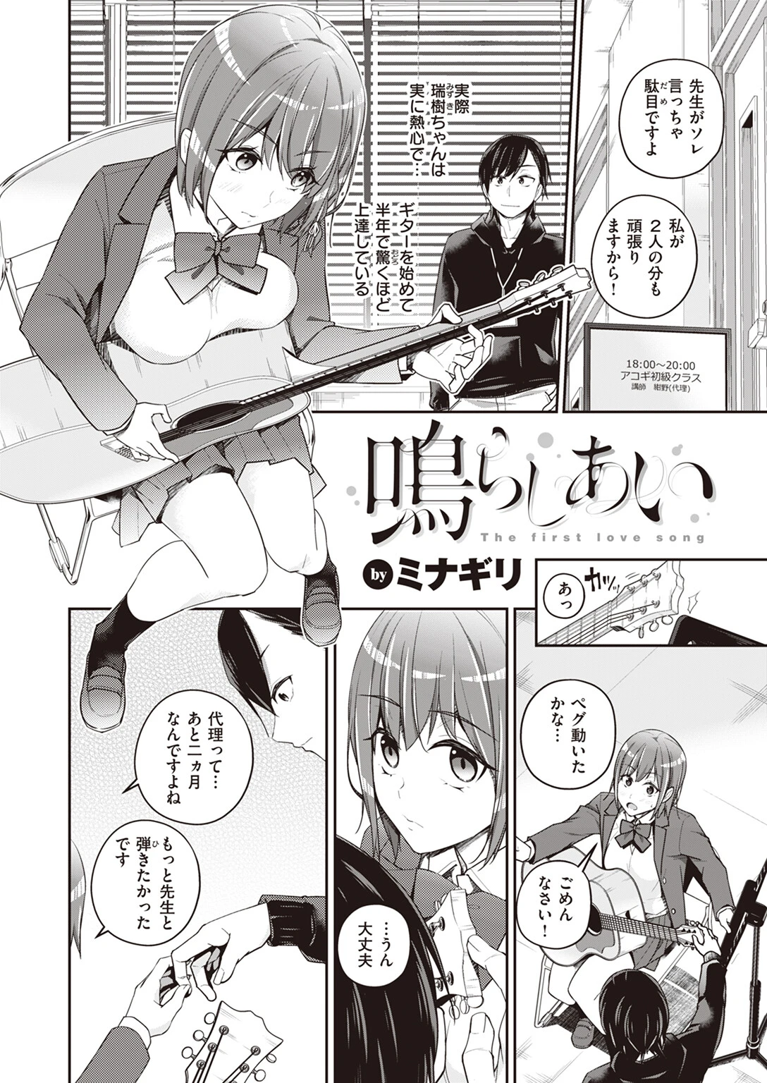 WEEKLY快楽天SELECTION ＃11ページ90