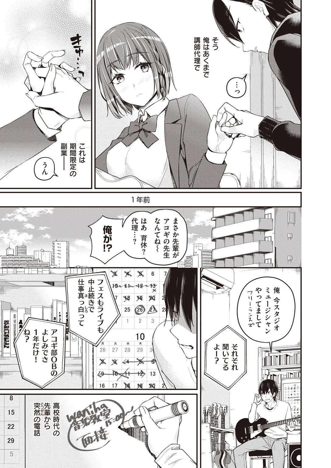 WEEKLY快楽天SELECTION ＃11ページ91