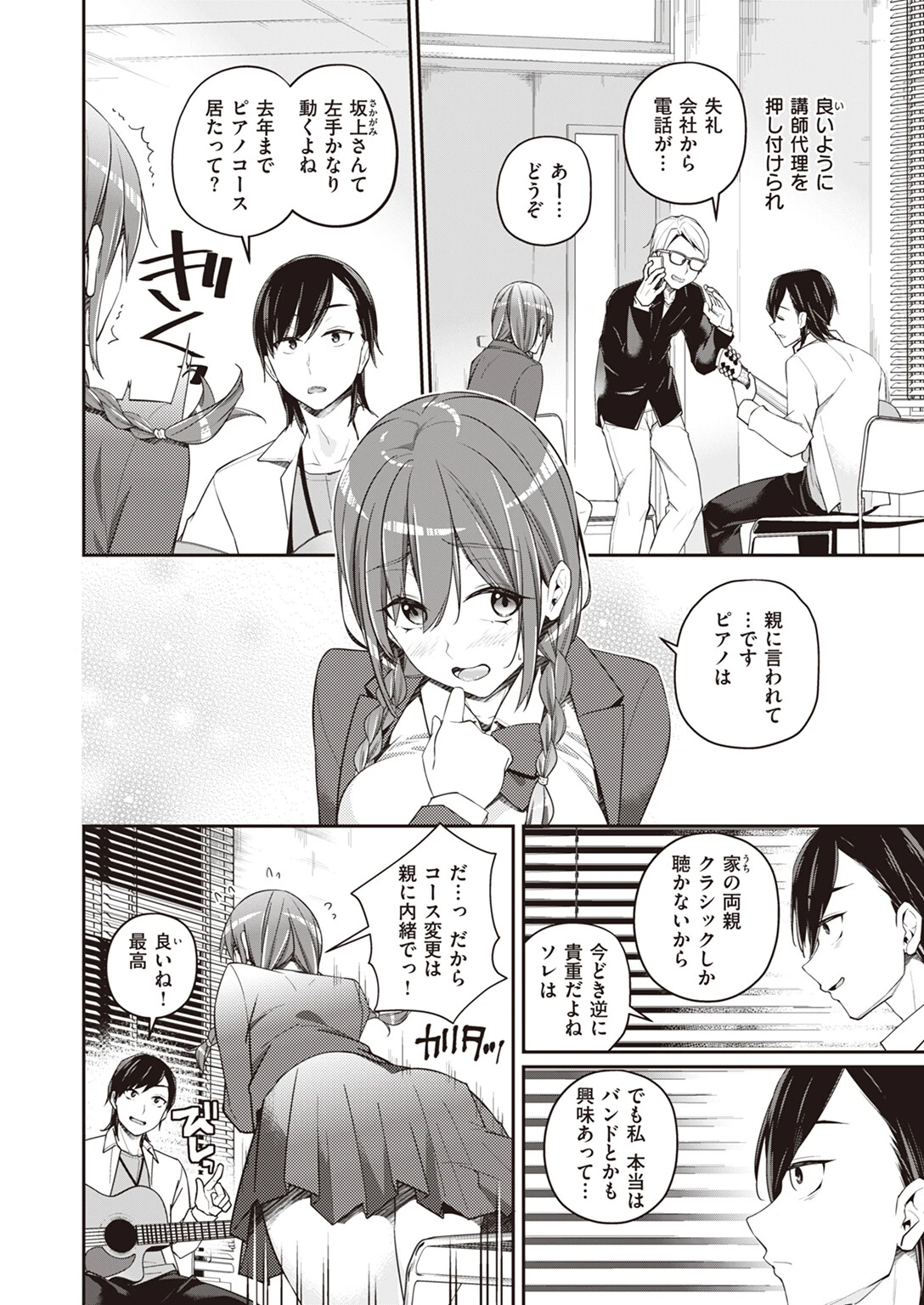 WEEKLY快楽天SELECTION ＃11ページ92
