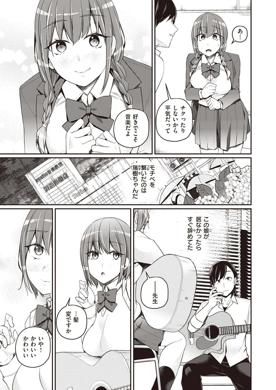 WEEKLY快楽天SELECTION ＃11ページ93