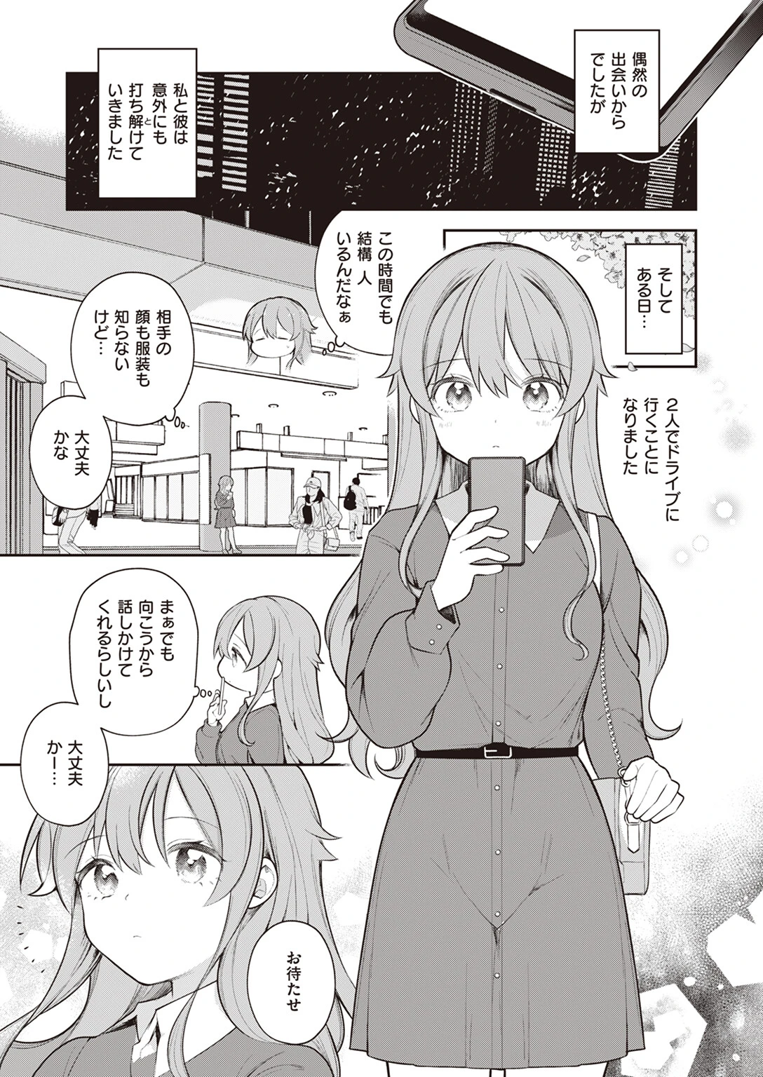 WEEKLY快楽天SELECTION ＃11ページ97