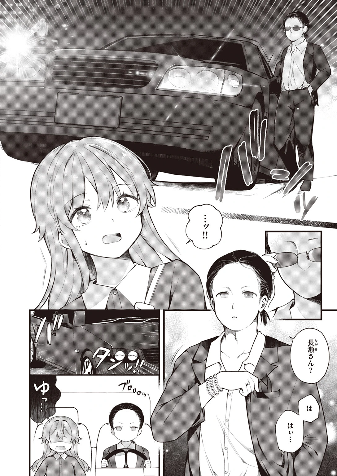 WEEKLY快楽天SELECTION ＃11ページ98