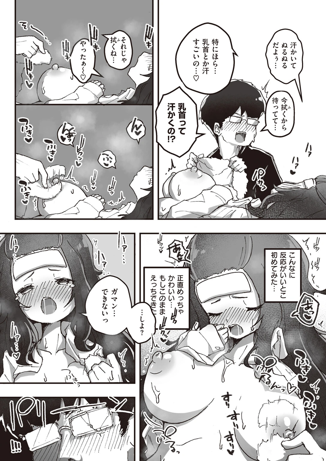 WEEKLY快楽天SELECTION ＃11ページ102