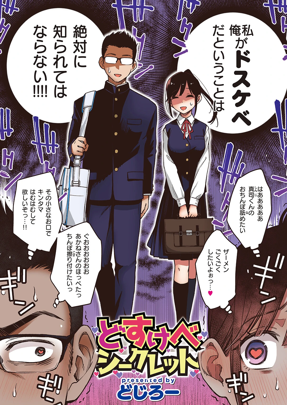 WEEKLY快楽天SELECTION ＃11ページ106