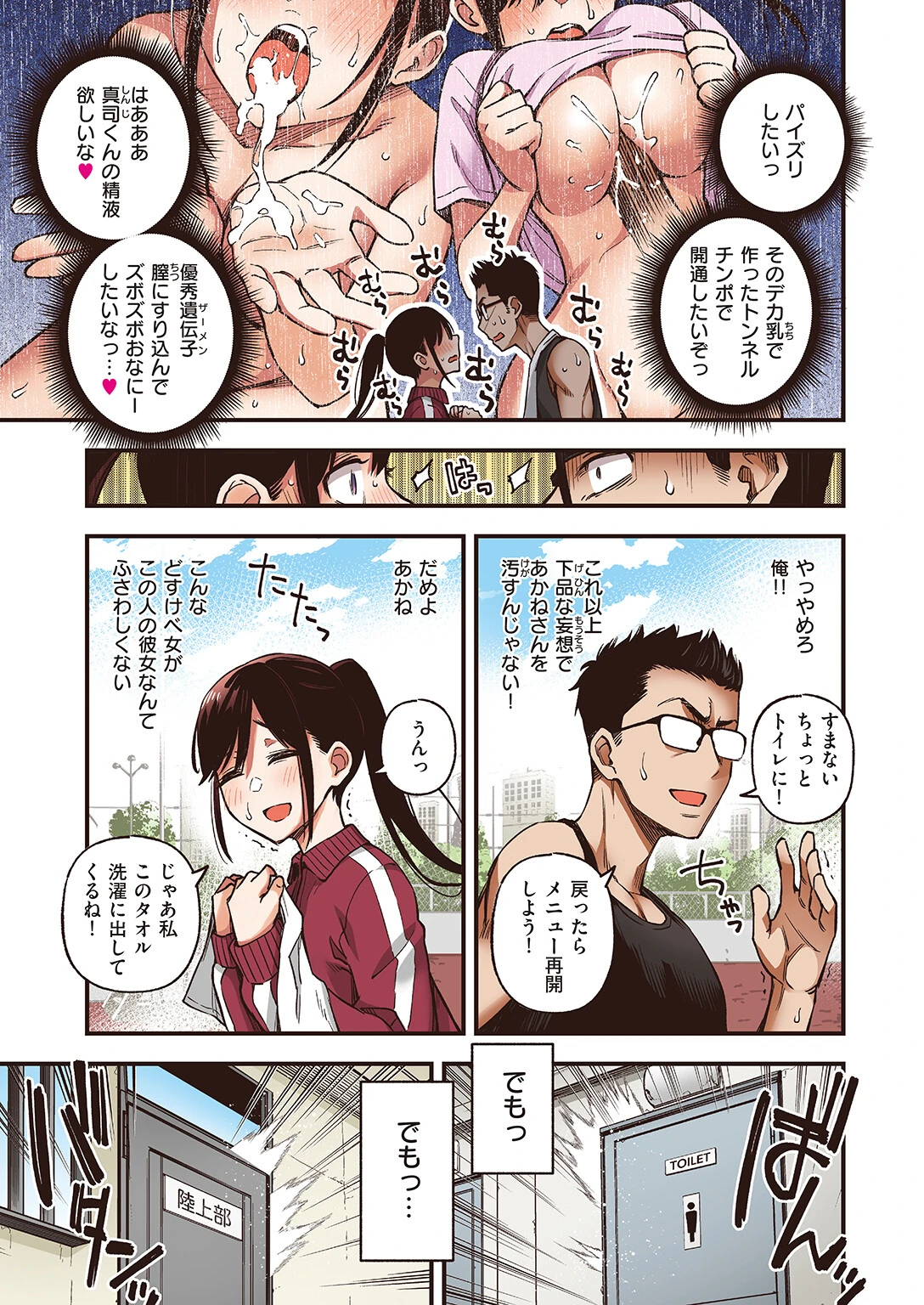 WEEKLY快楽天SELECTION ＃11ページ109