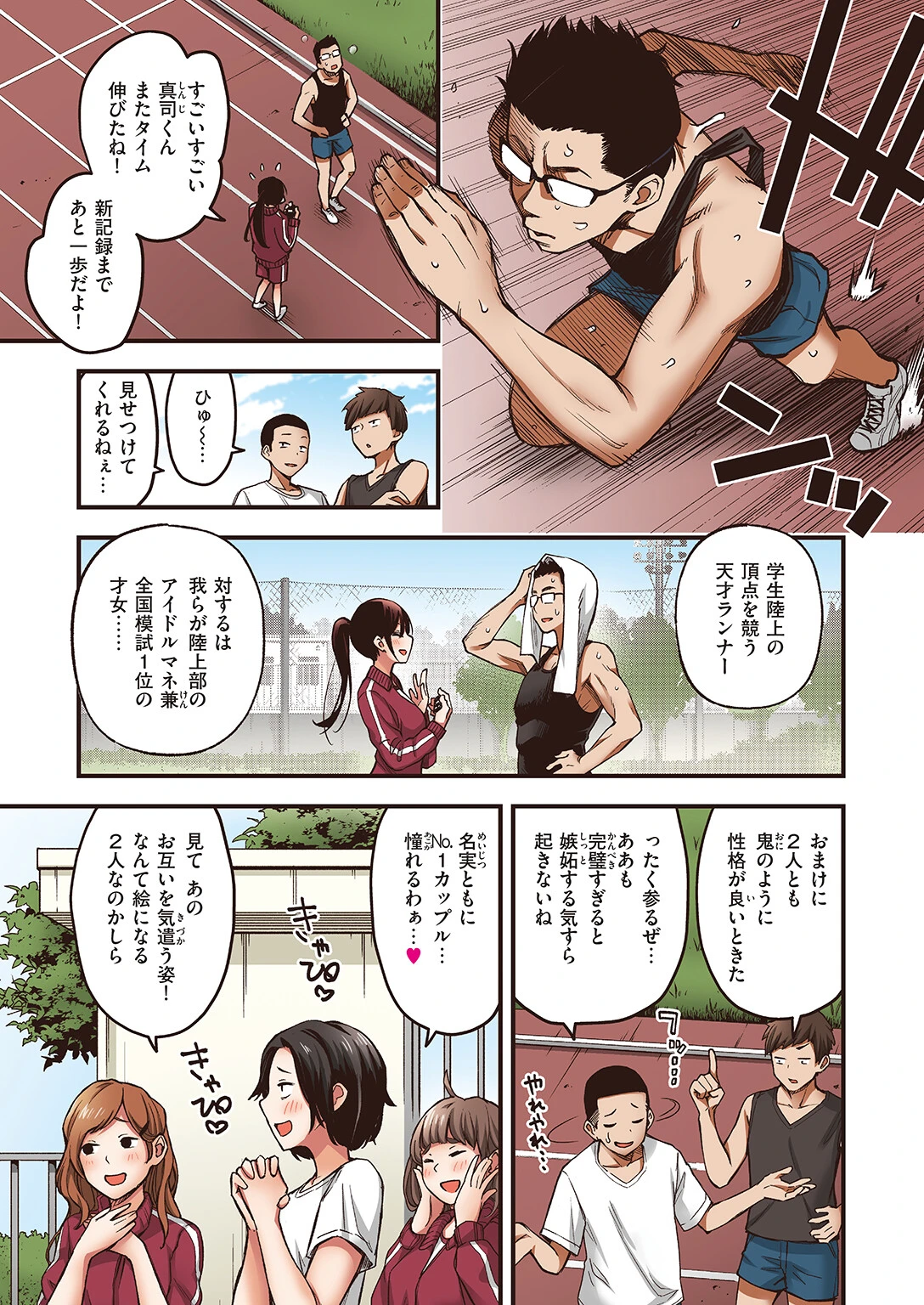 どすけべシークレットページ3