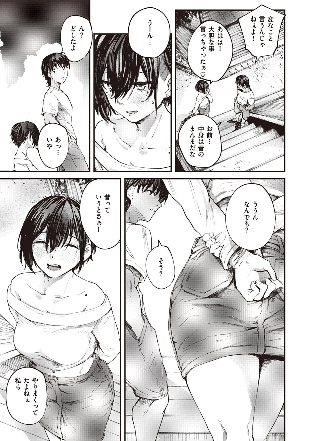 COMIC失楽天 2023年08月号ページ5