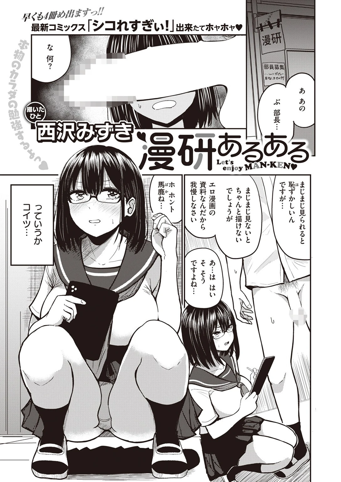COMIC失楽天 2023年08月号ページ15