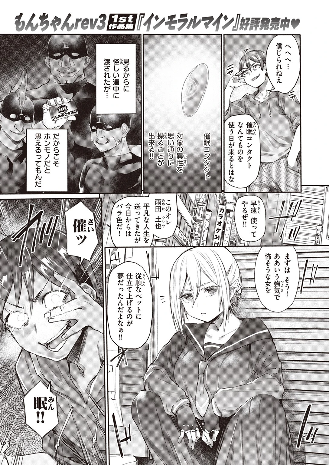 COMIC失楽天 2023年08月号ページ17