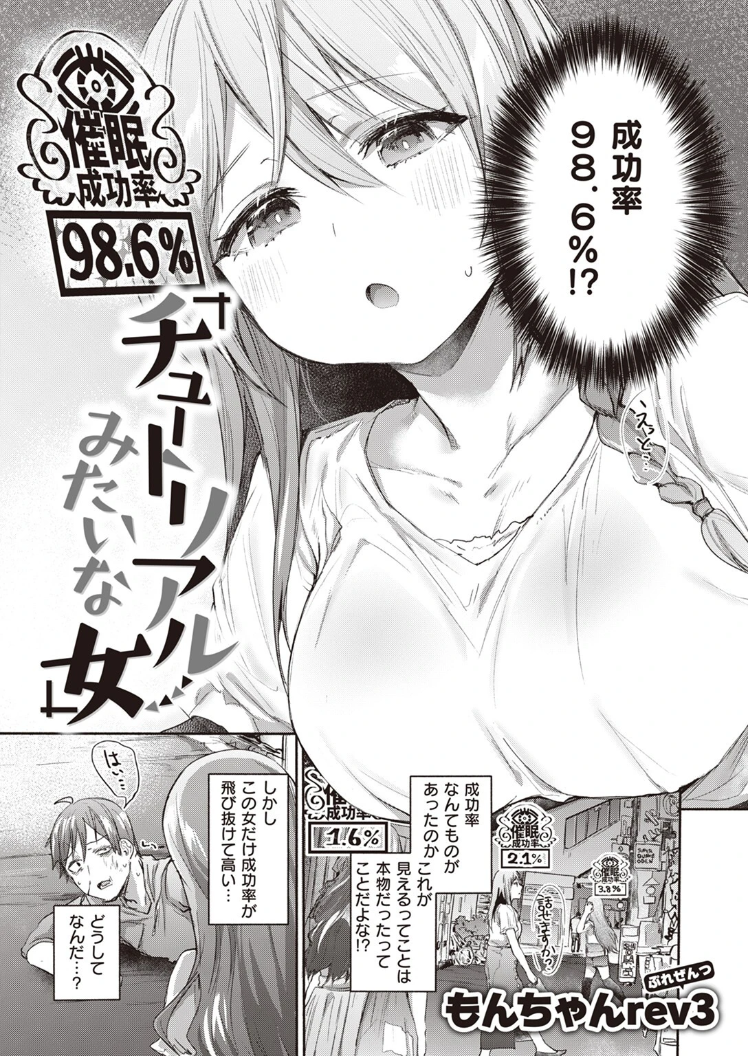 COMIC失楽天 2023年08月号ページ19