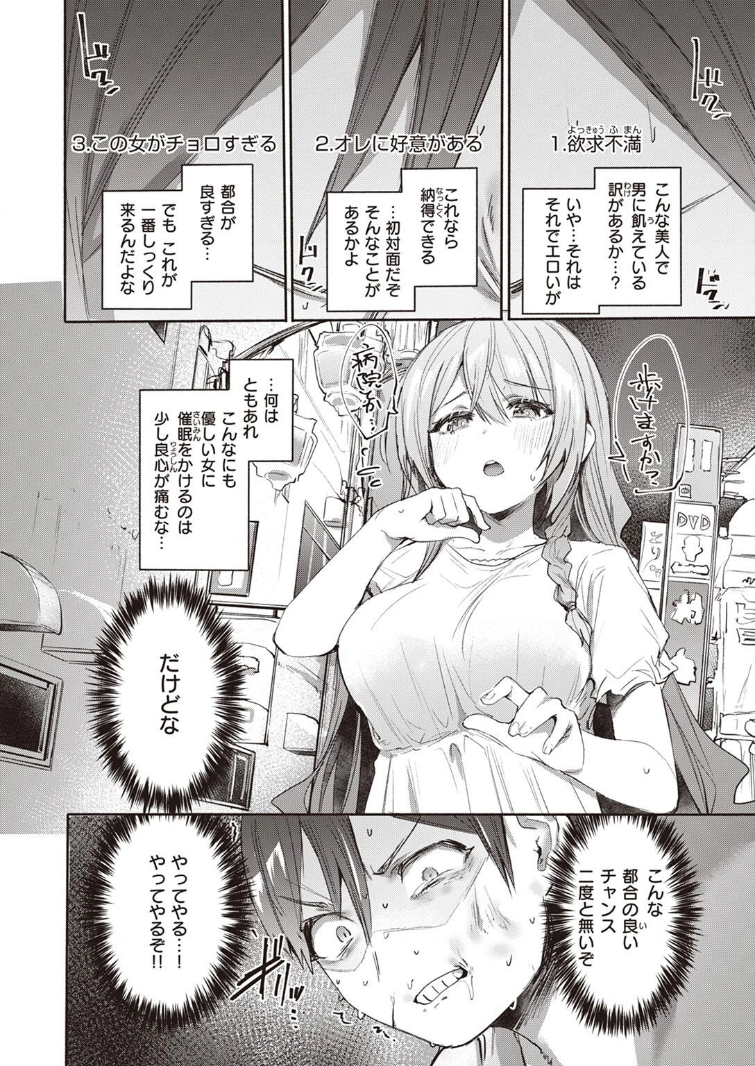 COMIC失楽天 2023年08月号ページ20