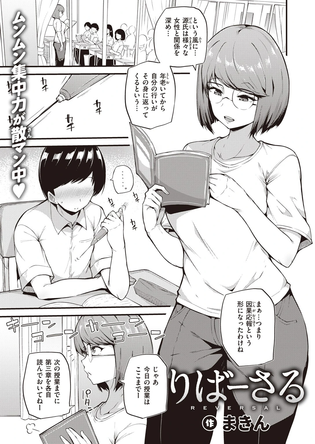 COMIC失楽天 2023年08月号ページ33