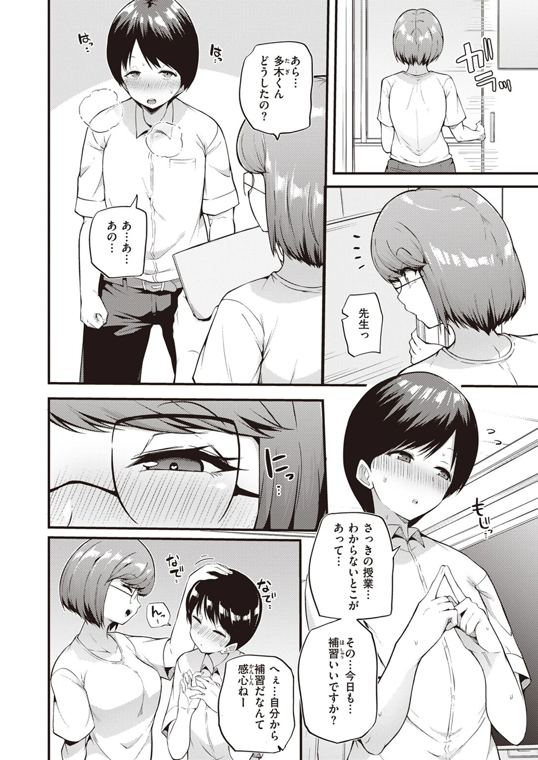 COMIC失楽天 2023年08月号ページ34