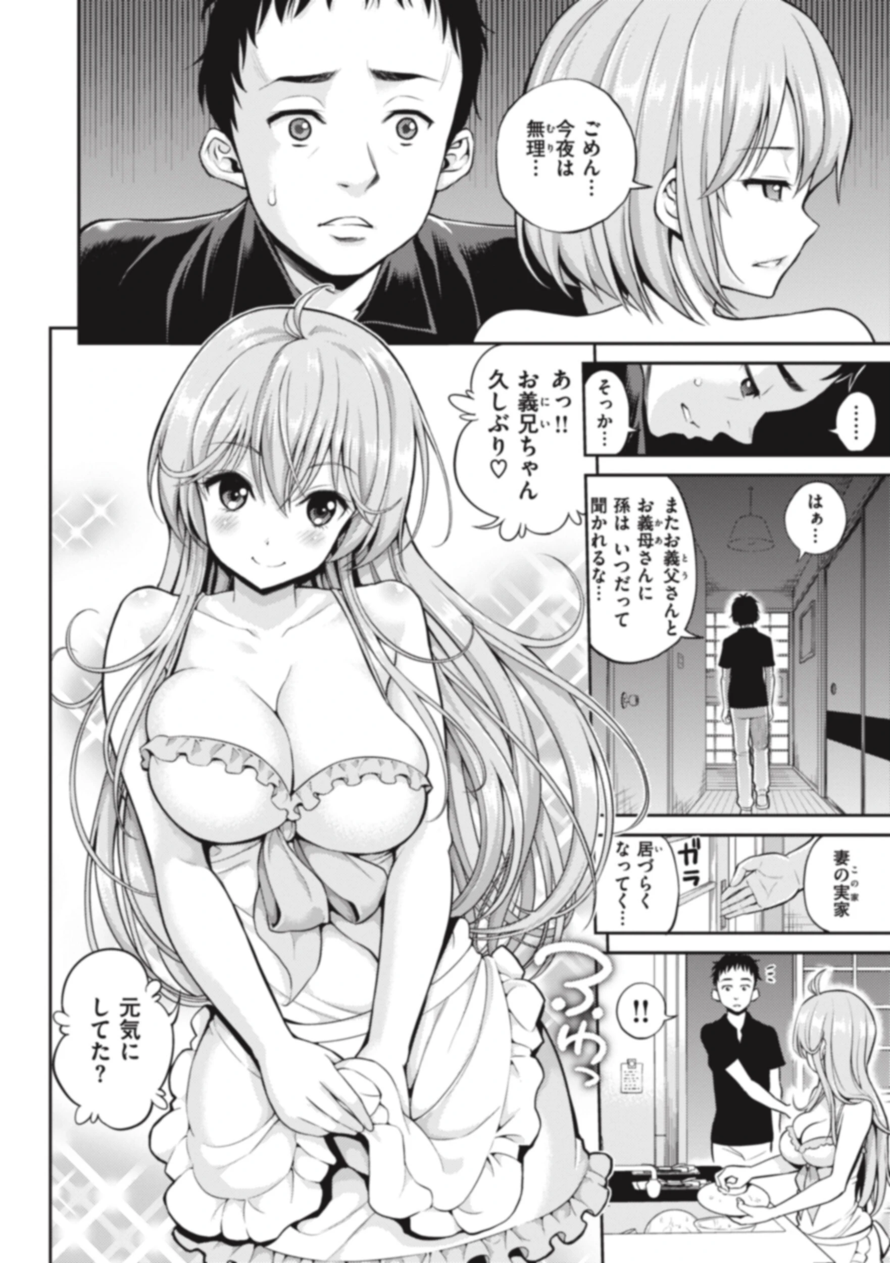 まん ぱい〜特濃スケベスト〜ページ6