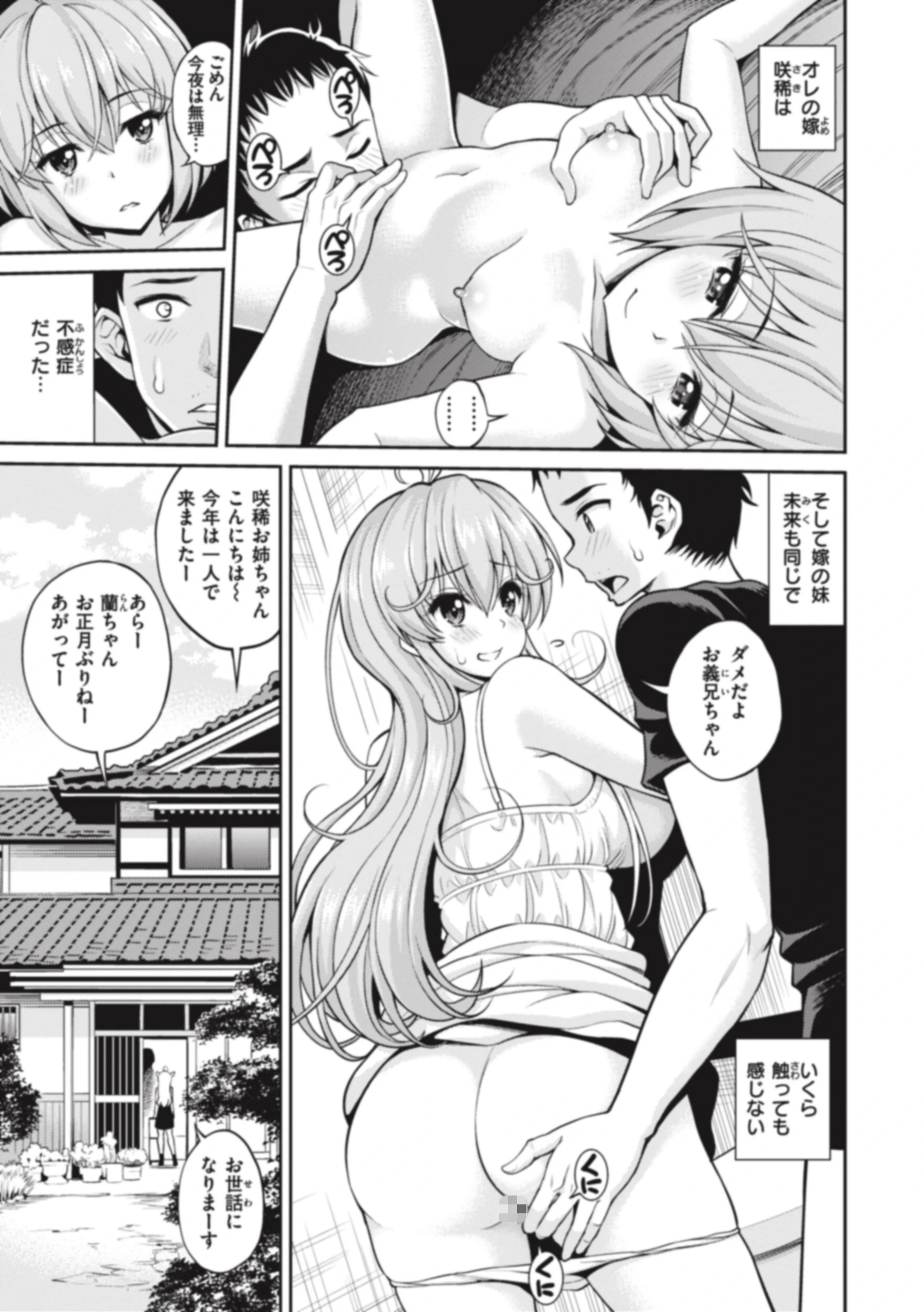 まん ぱい〜特濃スケベスト〜ページ10