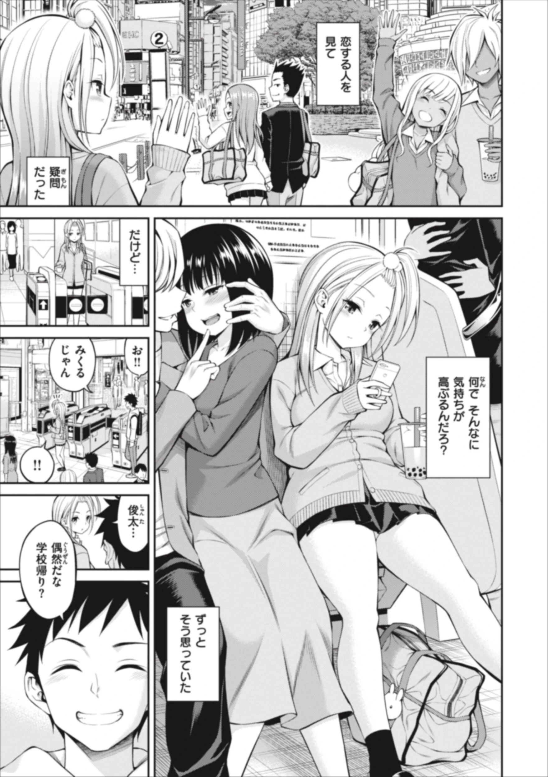 まん ぱい〜特濃スケベスト〜ページ22