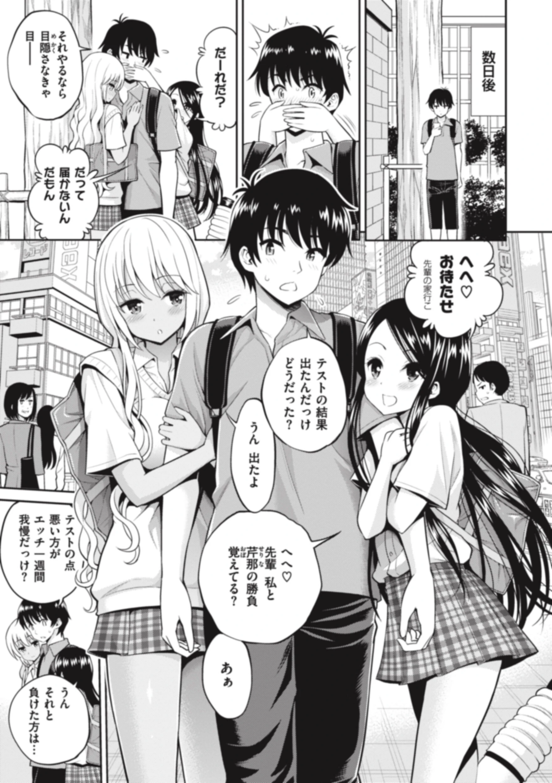 まん ぱい〜特濃スケベスト〜ページ26