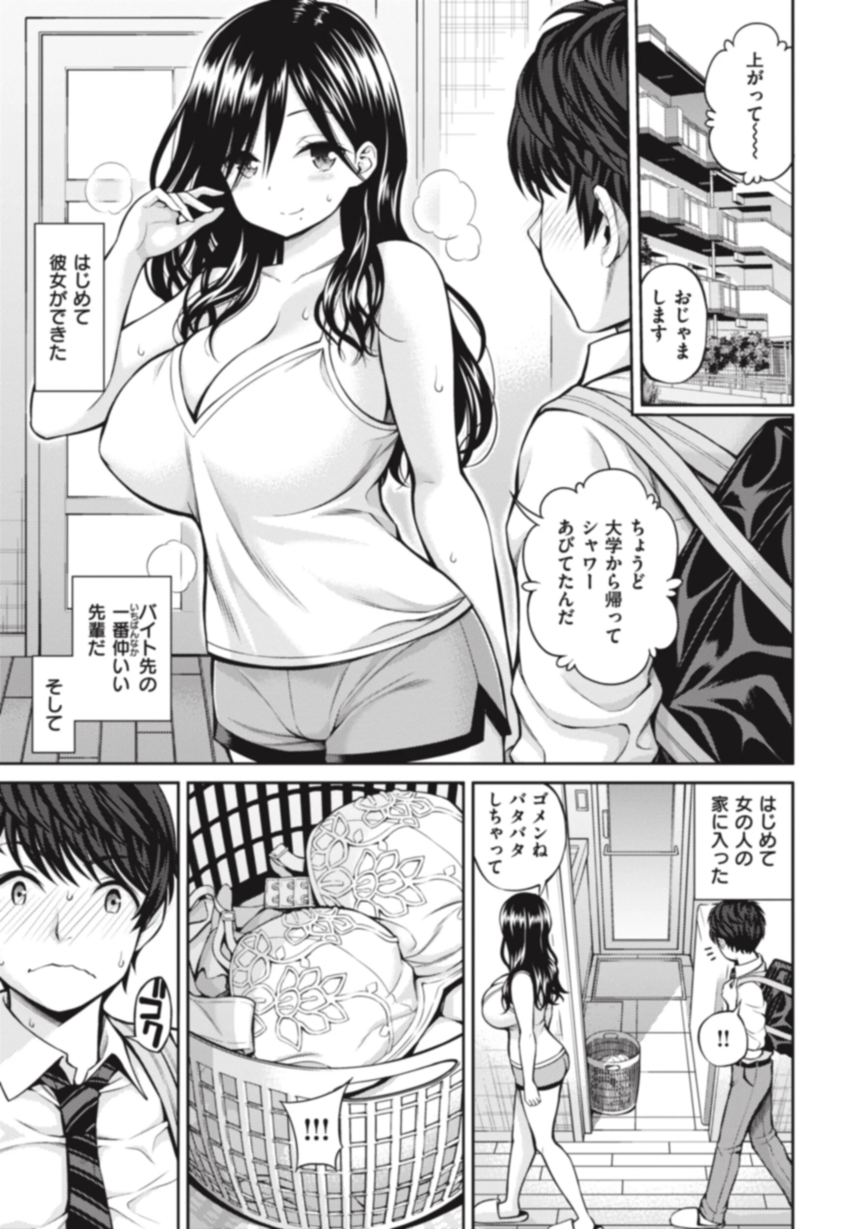まん ぱい〜特濃スケベスト〜ページ30