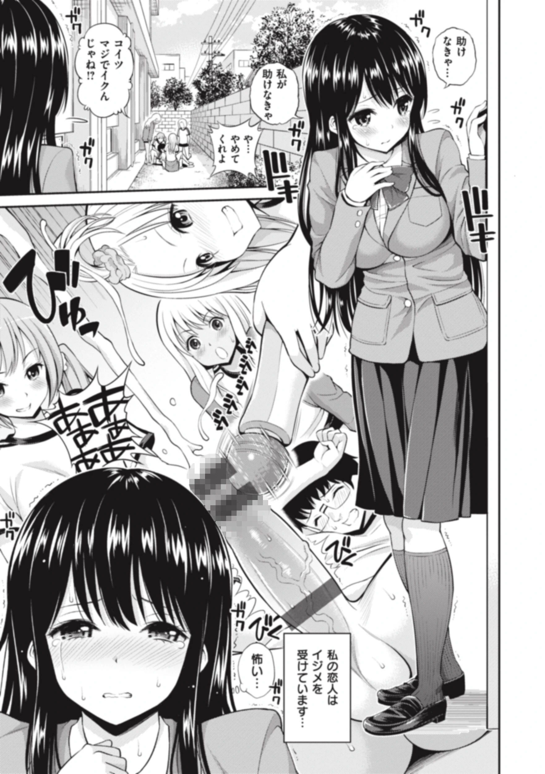 まん ぱい〜特濃スケベスト〜ページ44