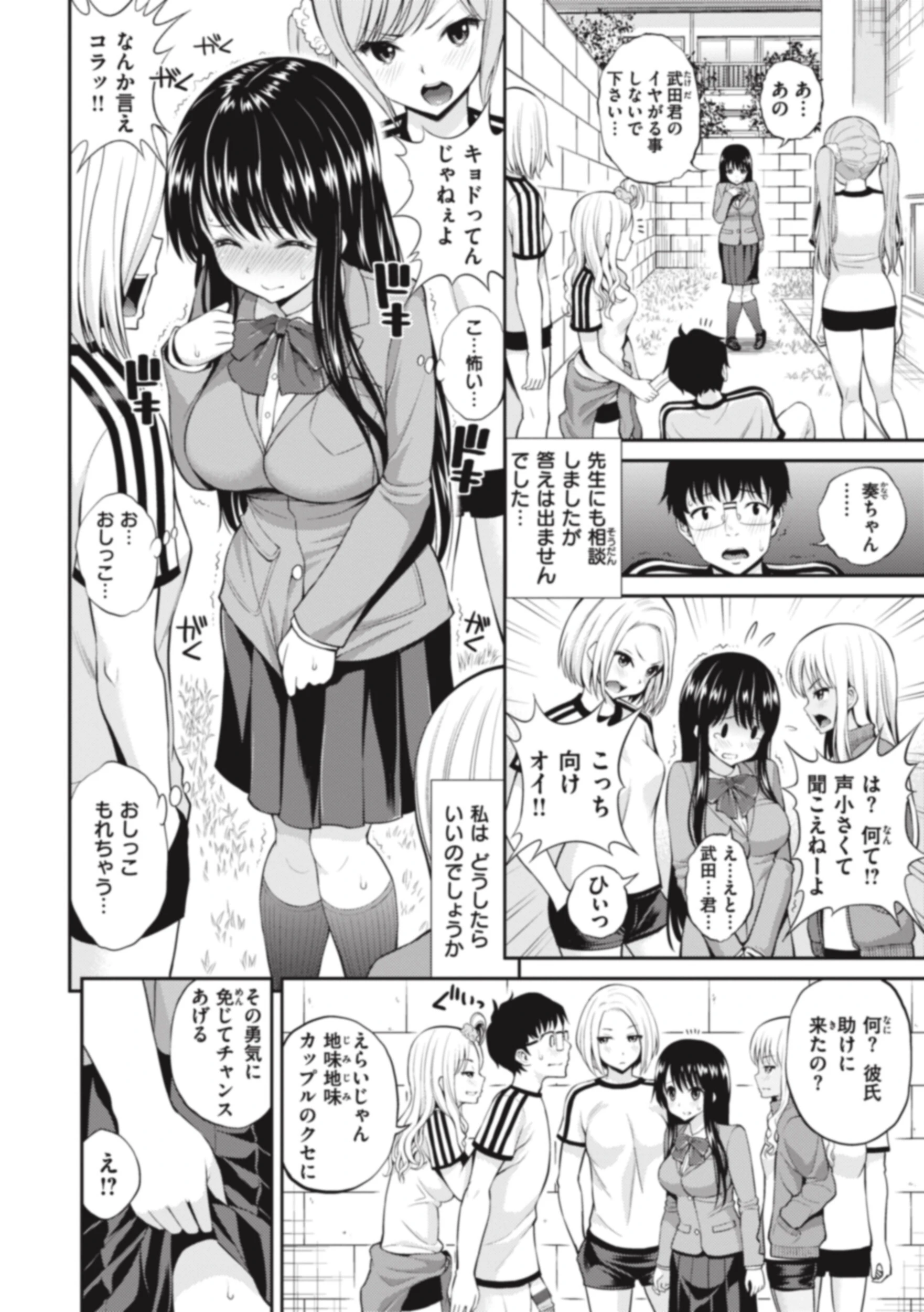 まん ぱい〜特濃スケベスト〜ページ45