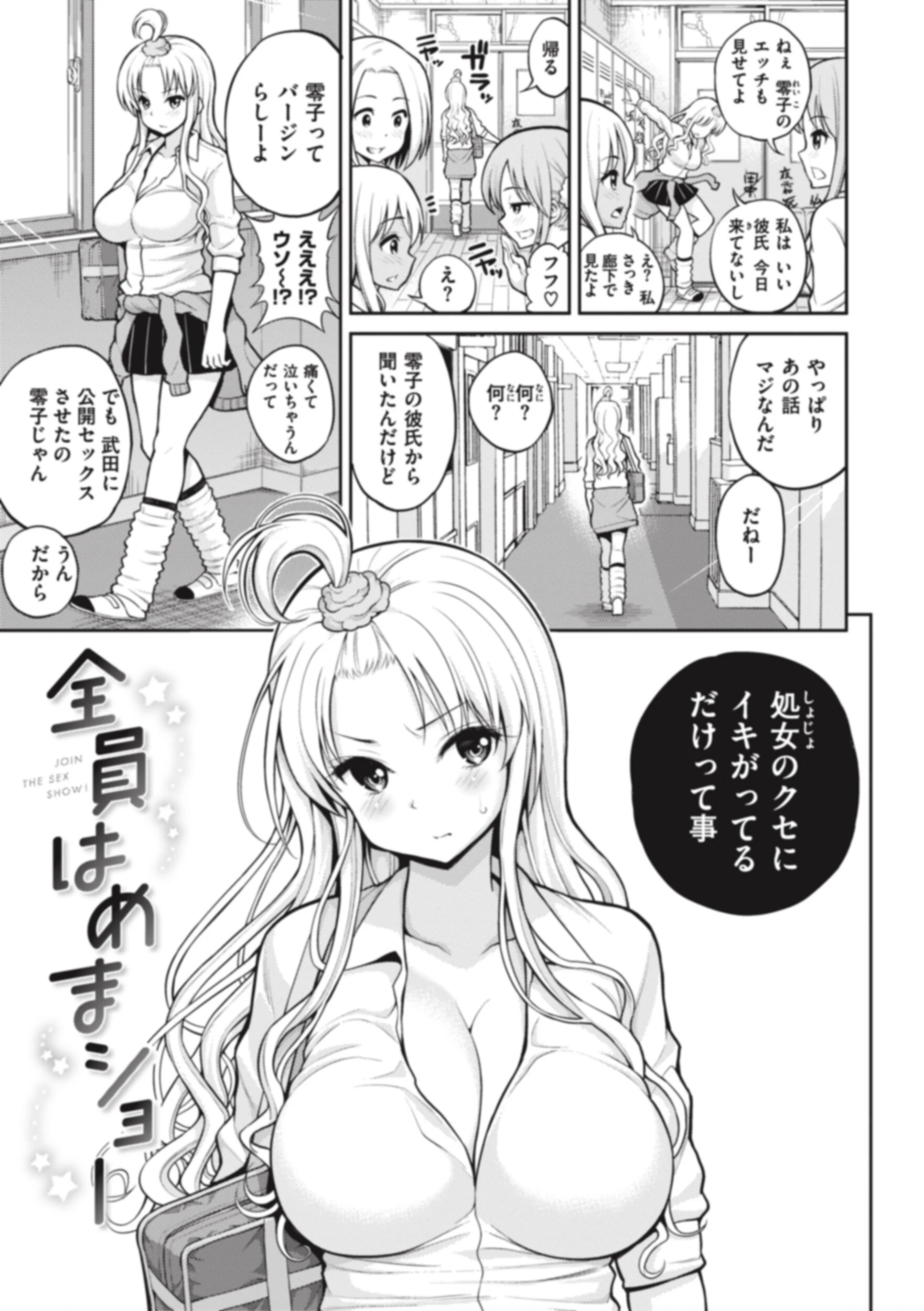 まん ぱい〜特濃スケベスト〜ページ49