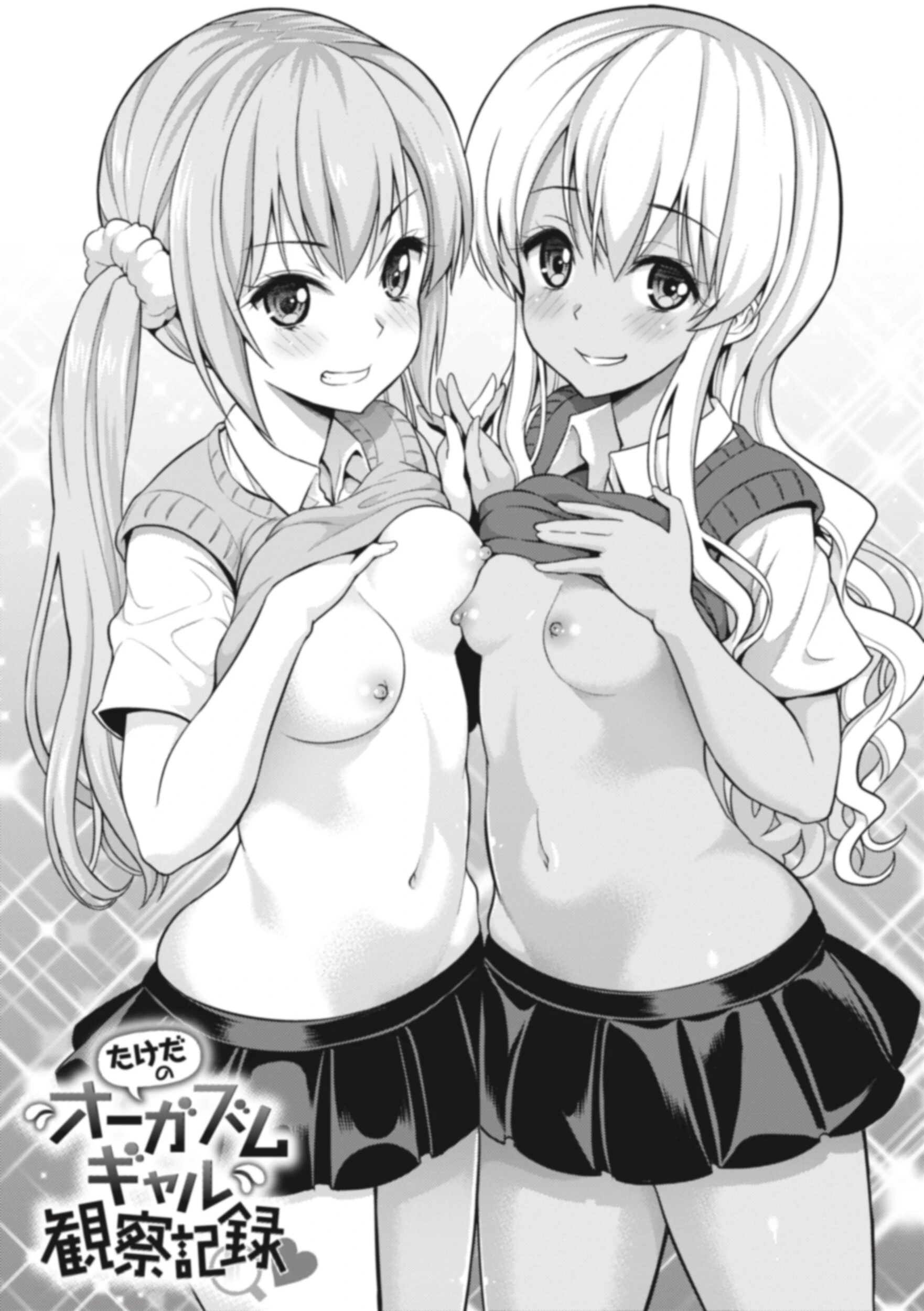 まん ぱい〜特濃スケベスト〜ページ50