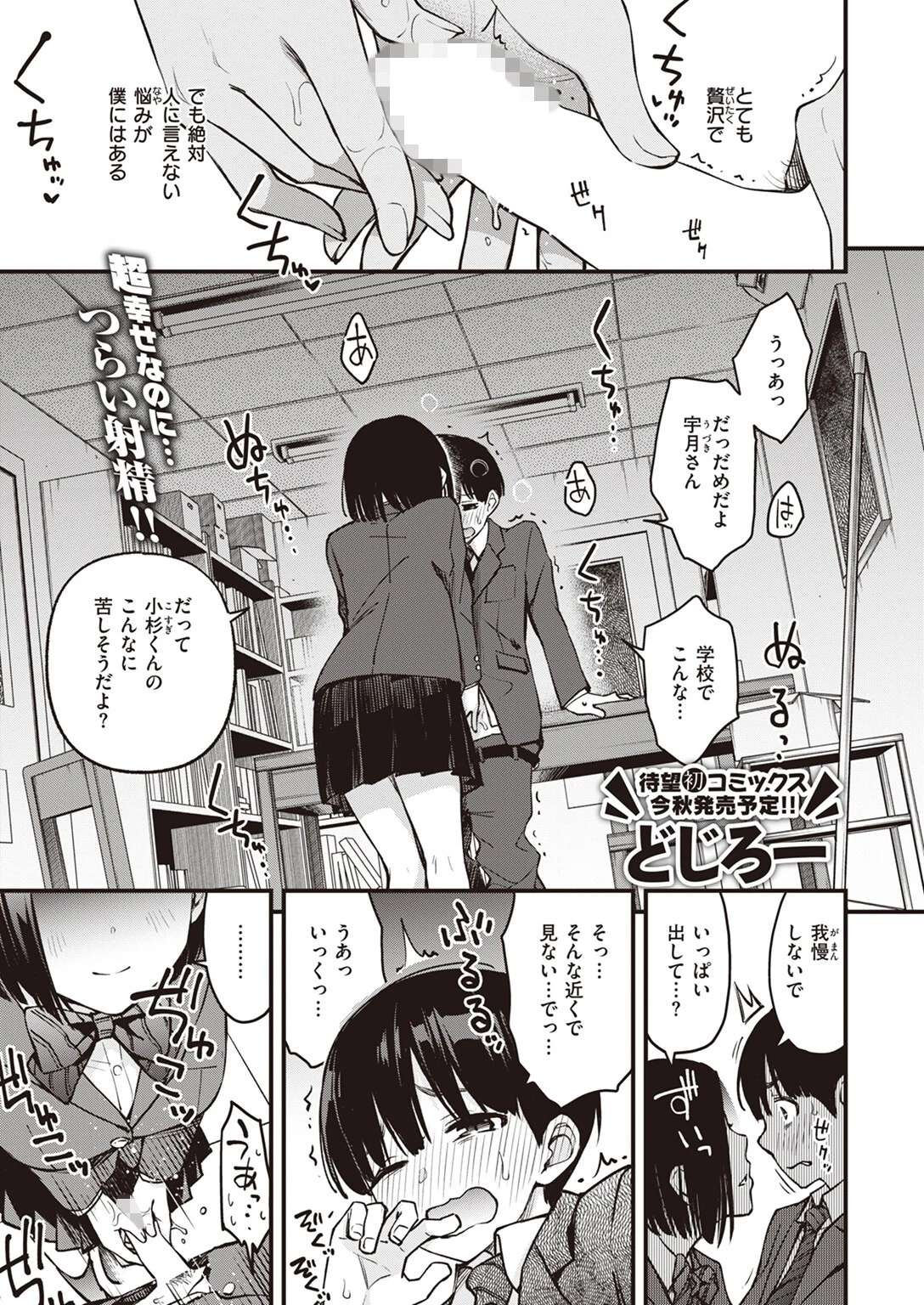 COMIC快楽天 2023年09月号ページ3