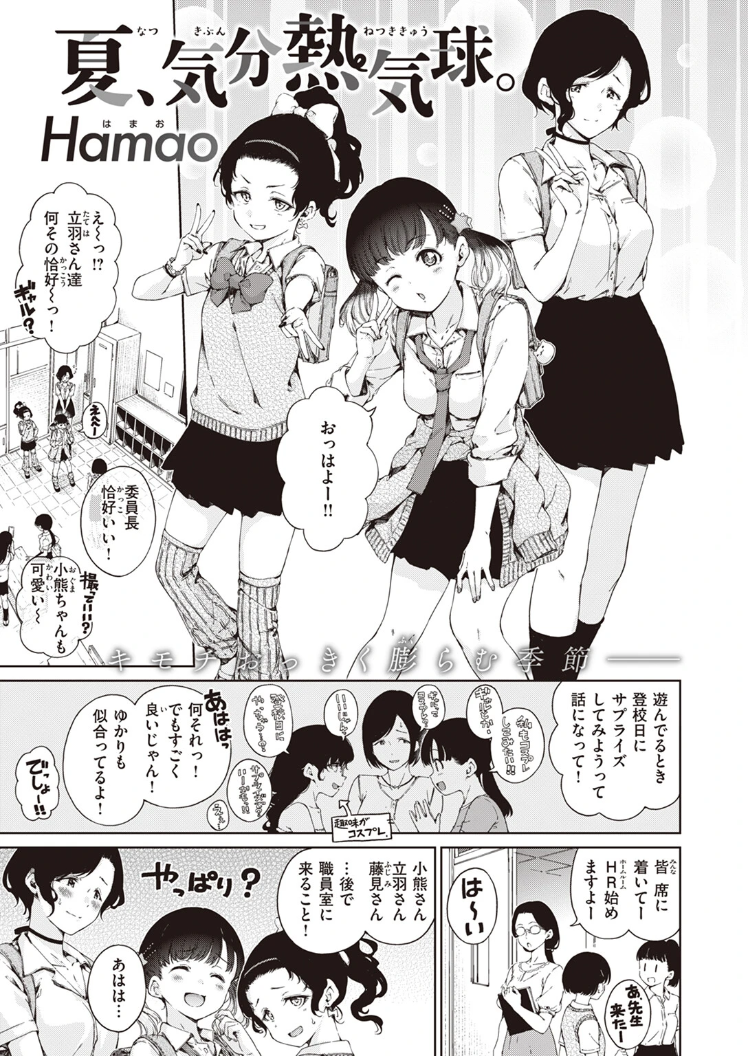 COMIC快楽天 2023年09月号ページ7