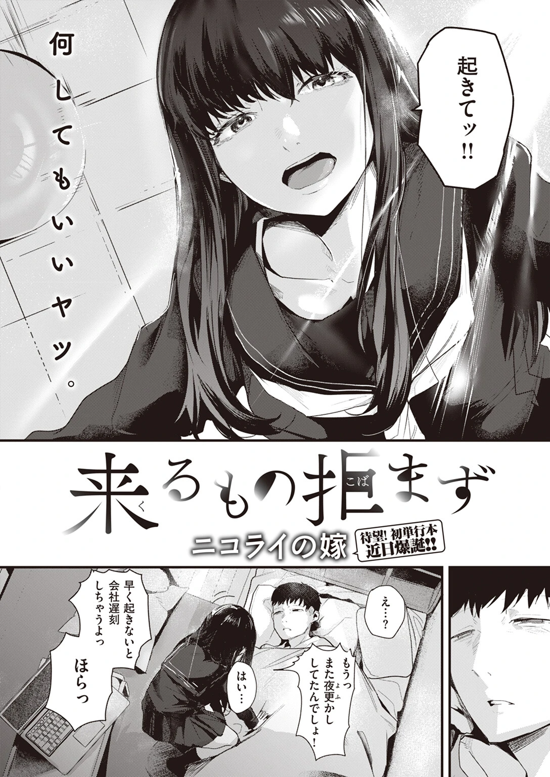 COMIC快楽天 2023年09月号ページ12