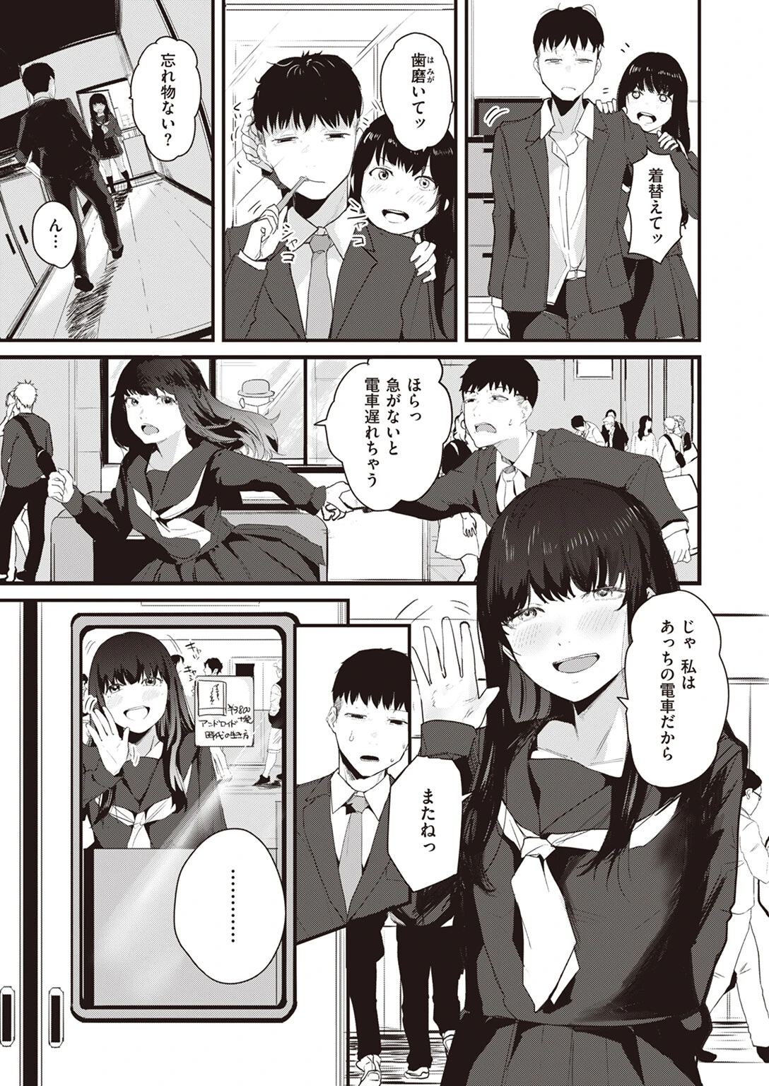 COMIC快楽天 2023年09月号ページ13