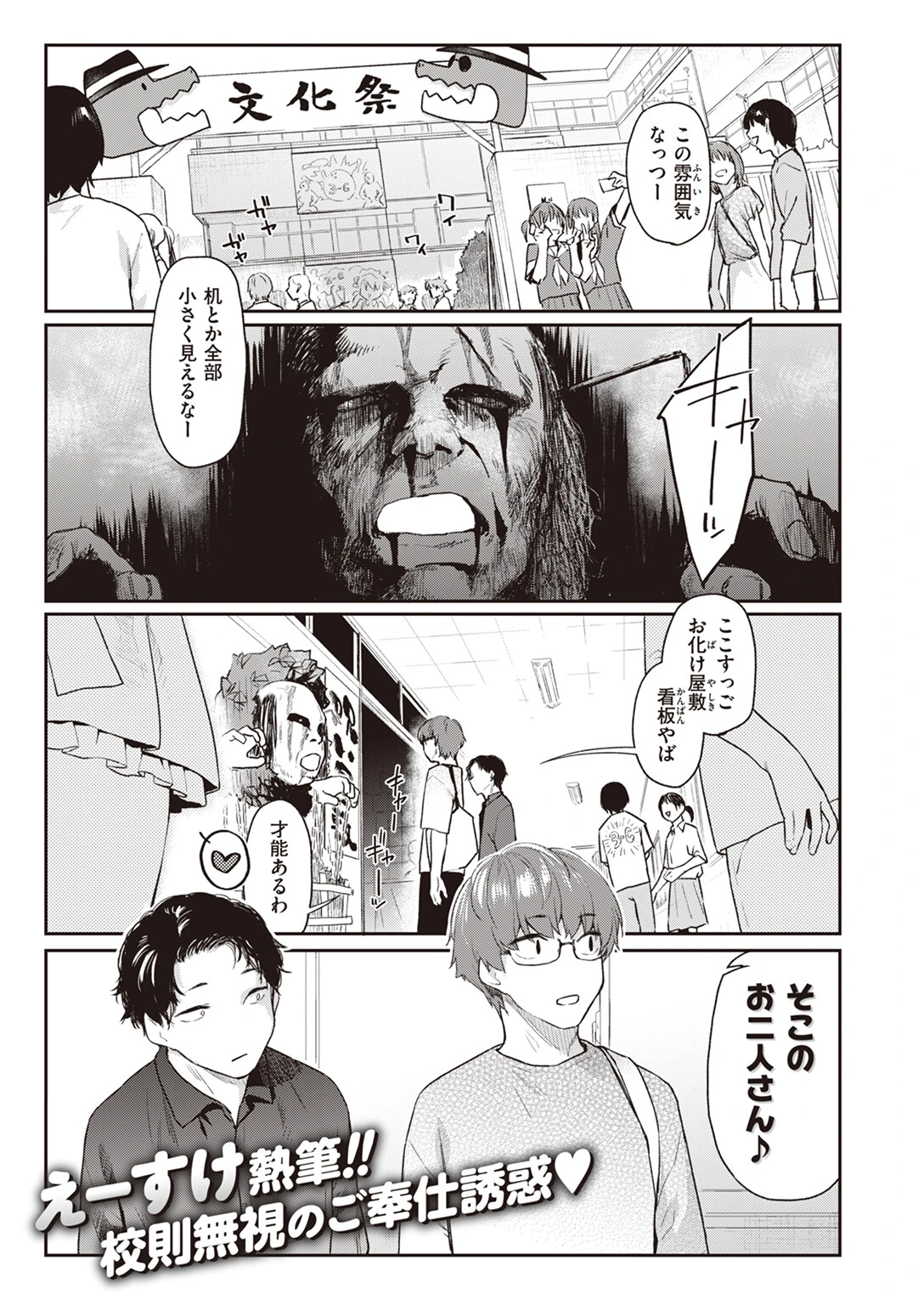 COMIC快楽天 2023年09月号ページ15