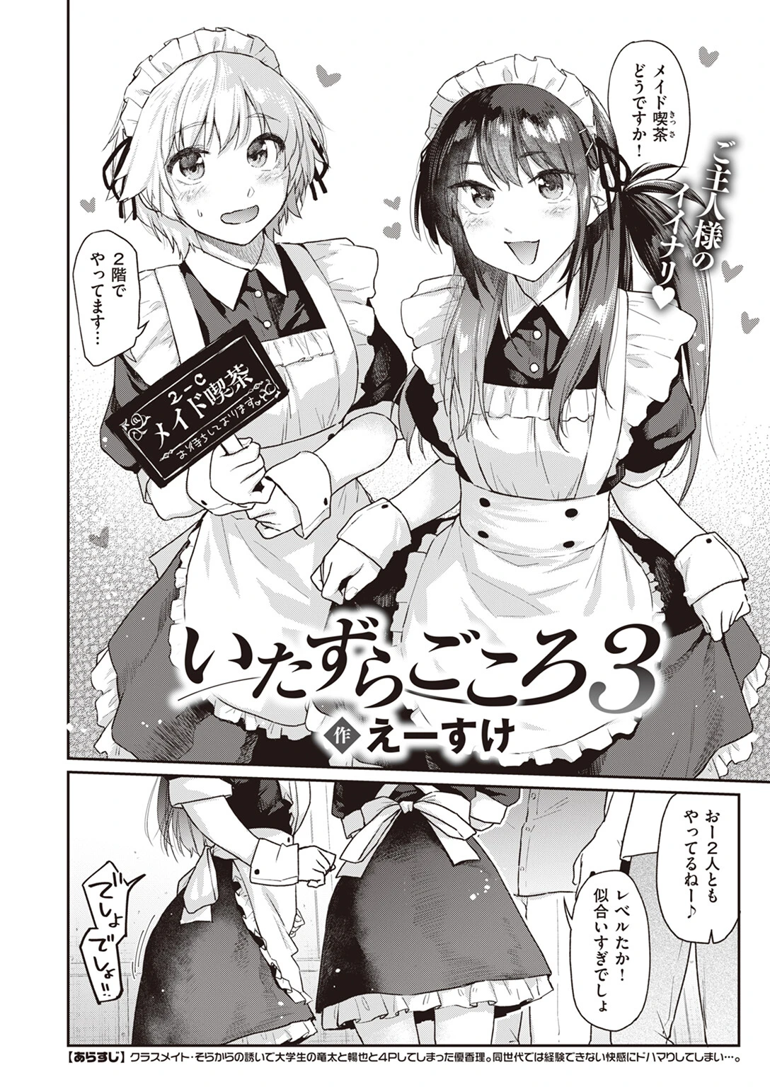COMIC快楽天 2023年09月号ページ16