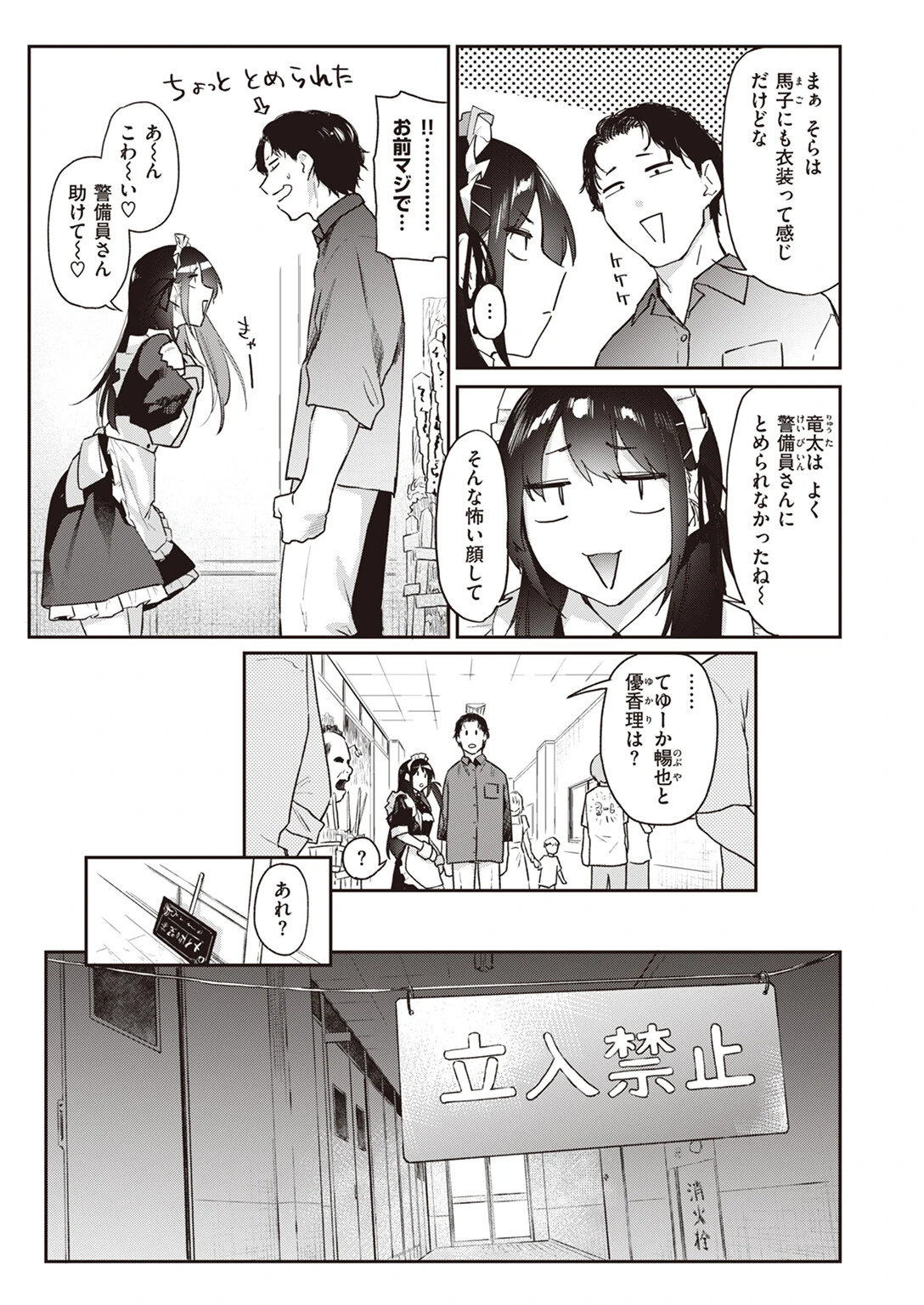 COMIC快楽天 2023年09月号ページ17