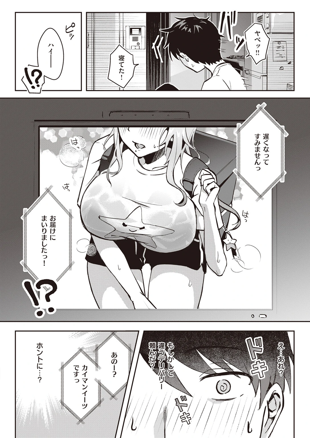 COMIC快楽天 2023年09月号ページ37