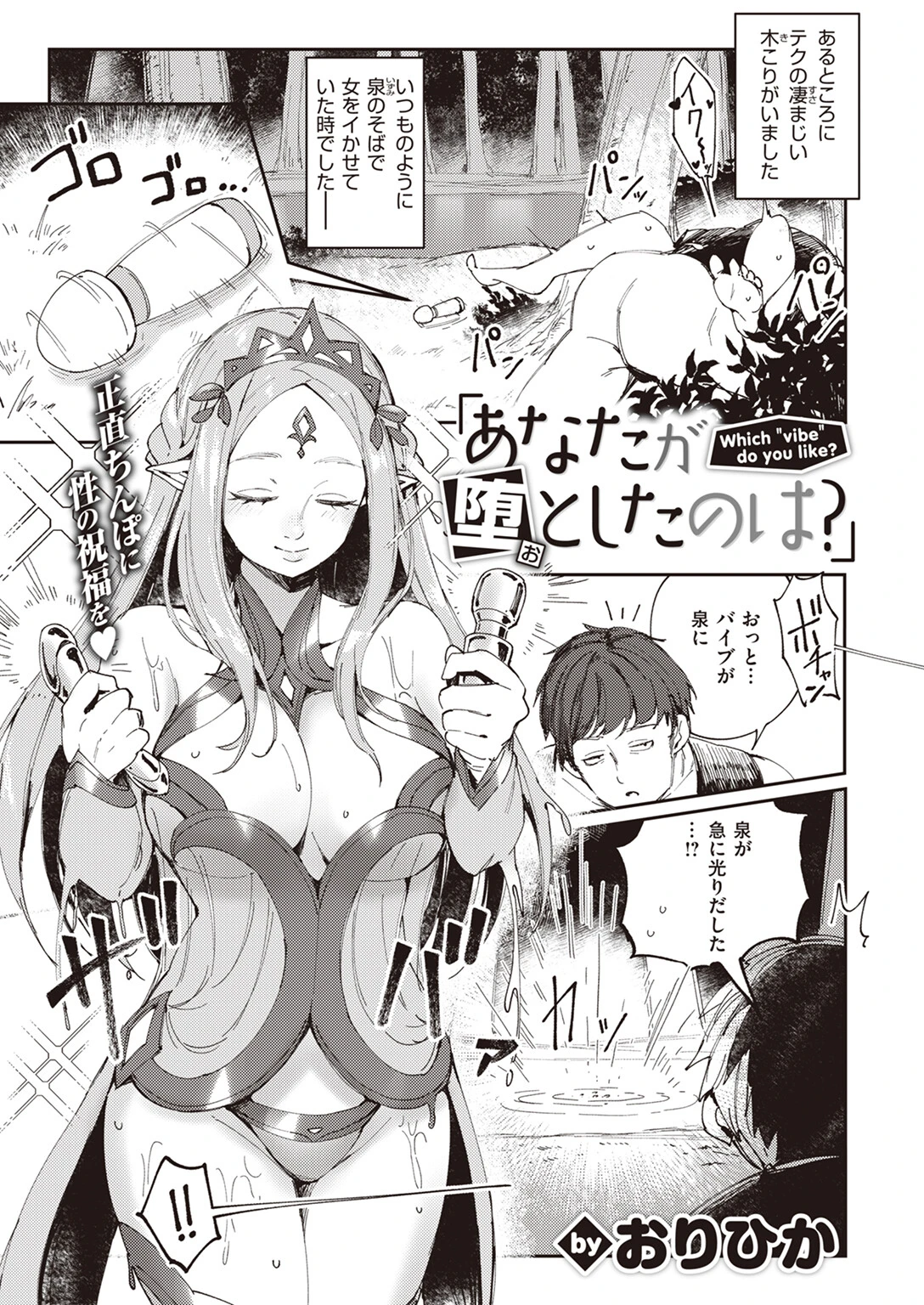 COMIC快楽天 2023年09月号ページ39
