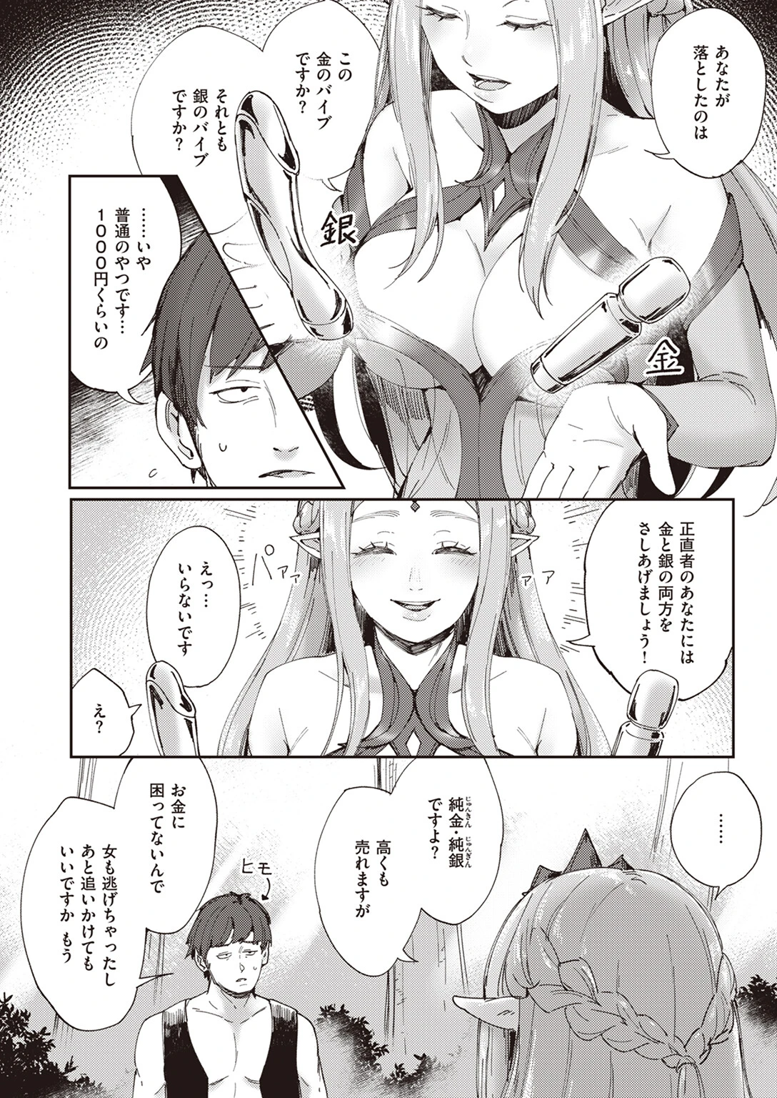 COMIC快楽天 2023年09月号ページ40