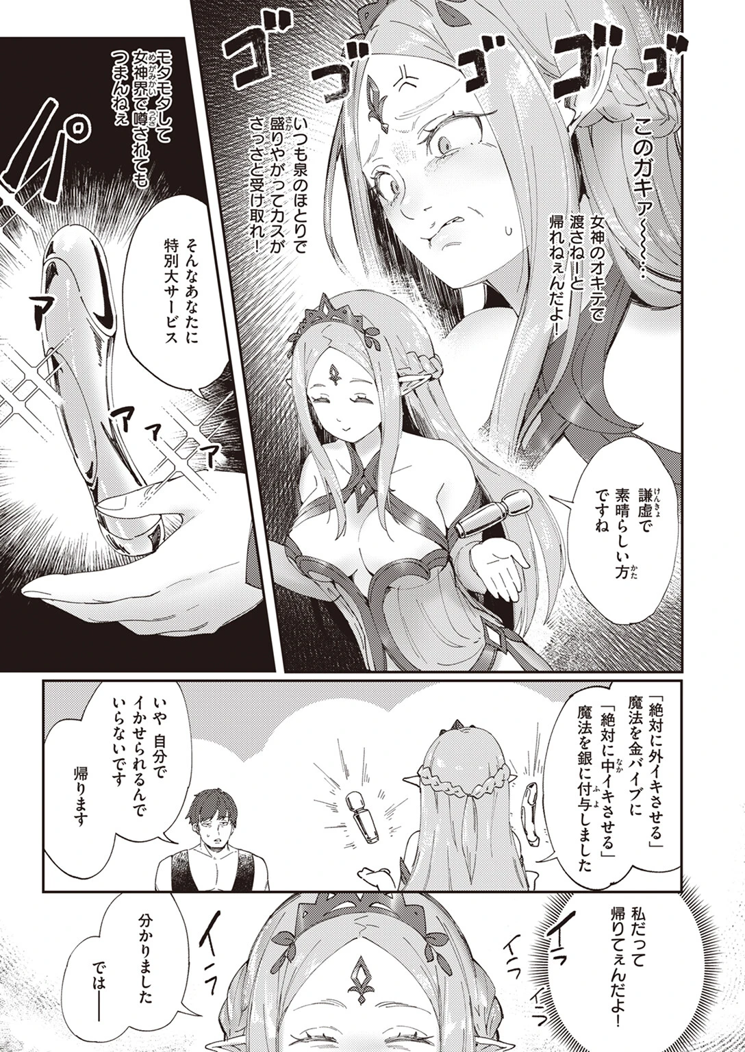 COMIC快楽天 2023年09月号ページ41