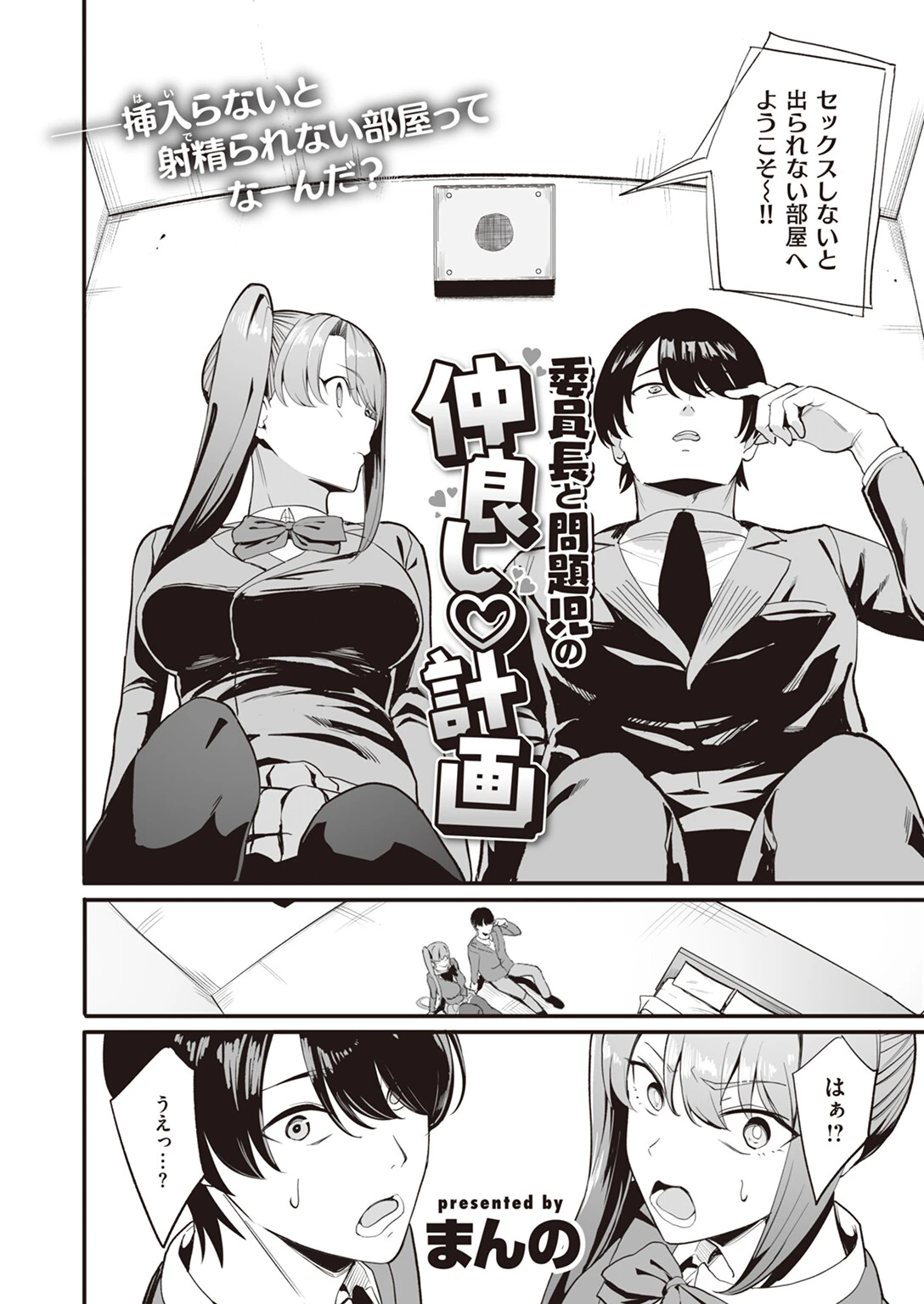 COMIC快楽天 2023年09月号ページ44