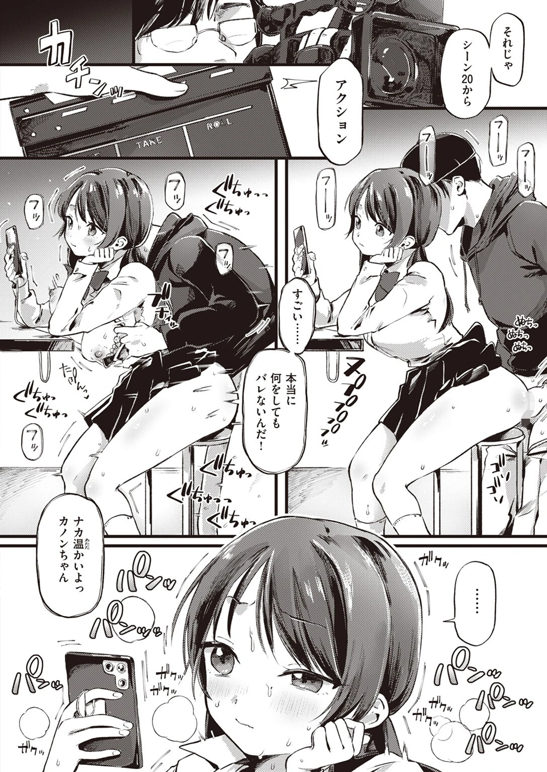 COMIC快楽天 2023年09月号ページ47