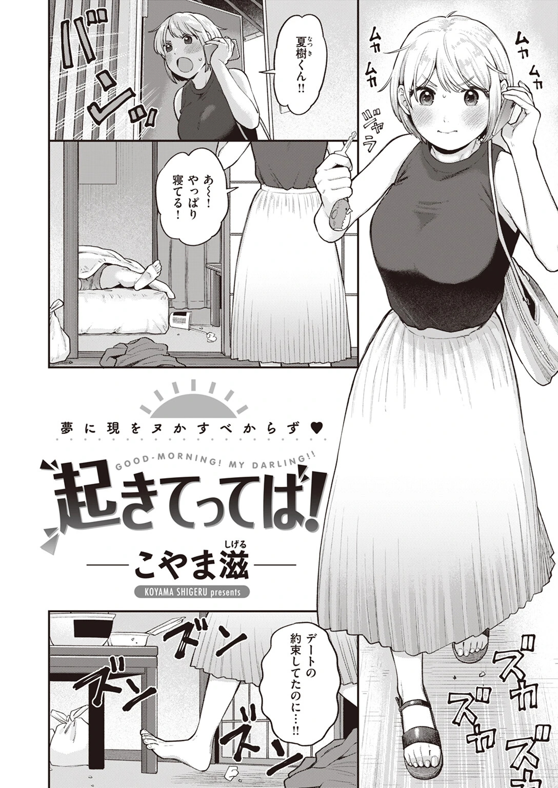 COMIC快楽天 2023年09月号ページ50